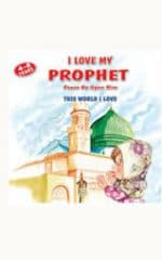 I Love My Prophet (This World I Love Series)