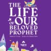 The_Life_of_Our_Beloved_Prophet COVER
