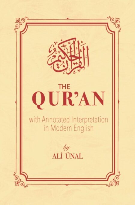 The Qur’an with Annotated Interpretation in Modern English (flexcover)